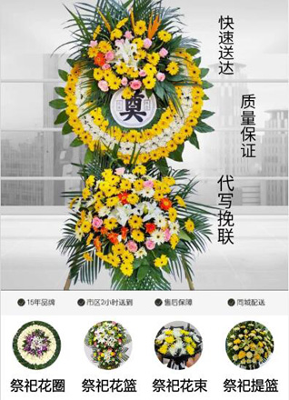 山东莱芜钢城区里辛街道棋山观村花圈代送